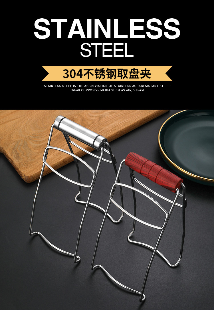 304不锈钢防烫夹多功能厨房工具取碗盘夹提盘器夹碗器碗碟防烫夹