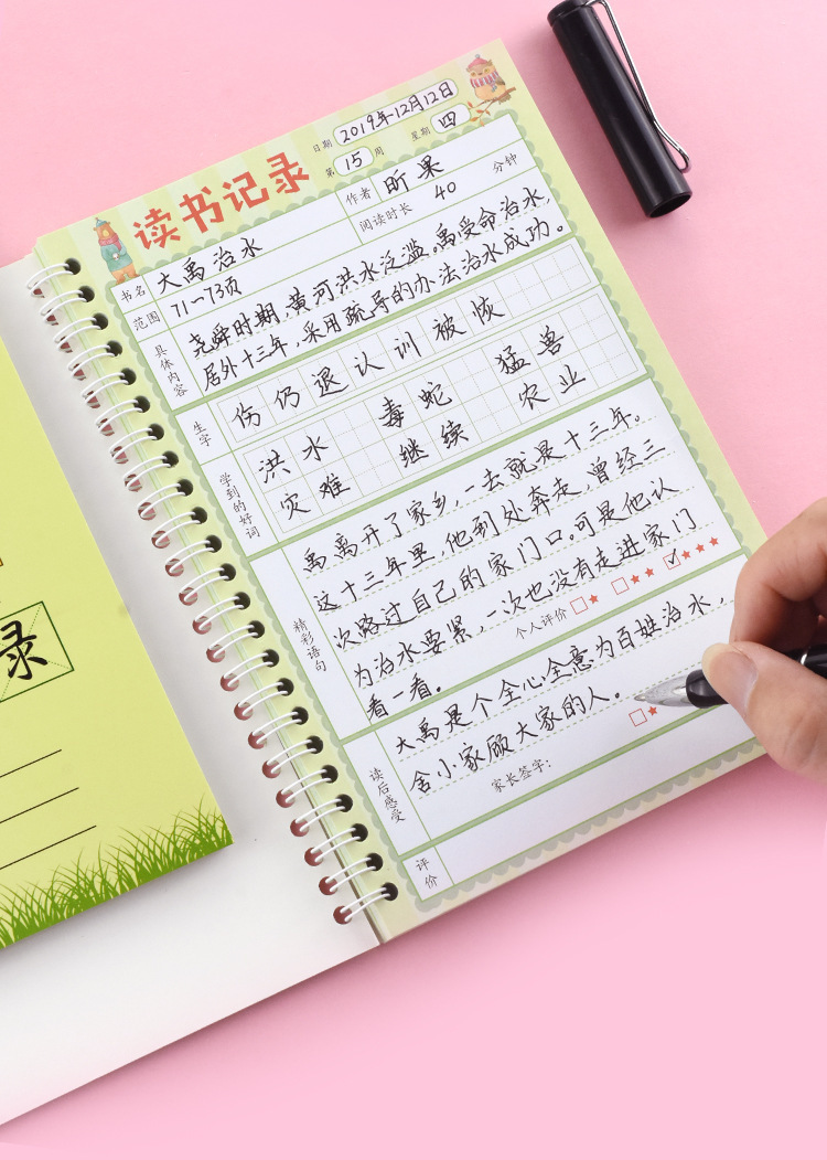 昕果a5阅读记录本小学生日积月累读书记录笔记本线圈本摘抄积累本