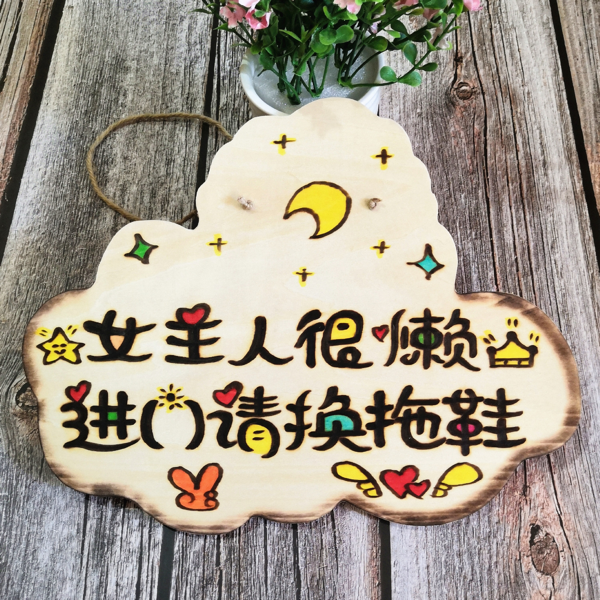 创意可爱挂牌入内请脱鞋门牌上楼进门请换鞋提示牌换拖鞋幼儿园