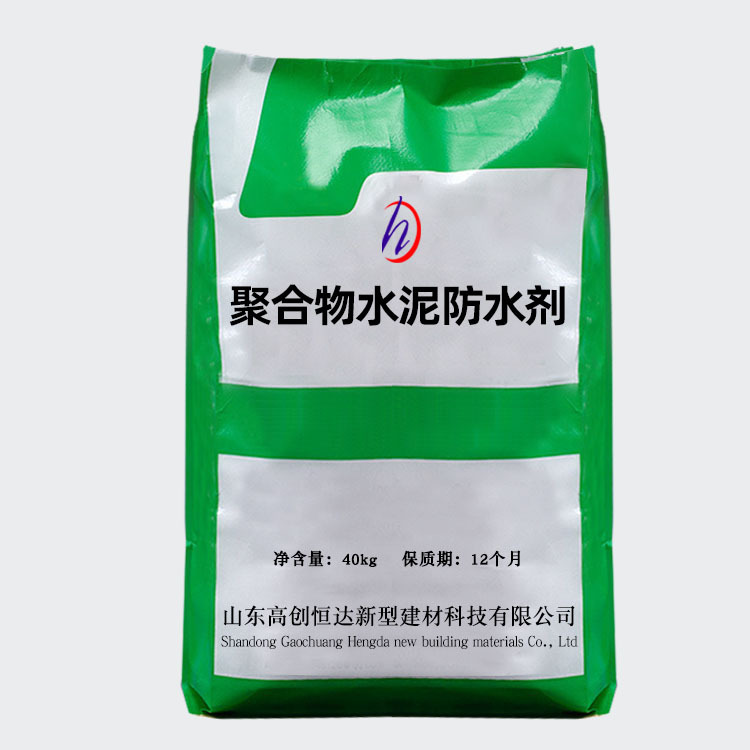 厂家直供 聚合物水泥防水剂 混凝土砂浆防水剂 防水粉