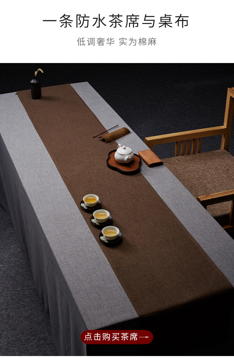 茶布防水禅意中式布垫茶桌布茶席布棉麻中国风麻布茶台垫布布艺方