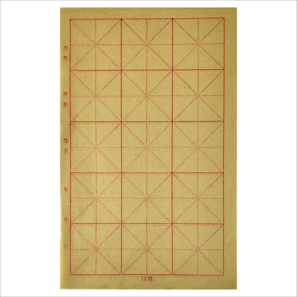 软笔毛笔书法米格书法专用练习纸毛边纸低价批发!