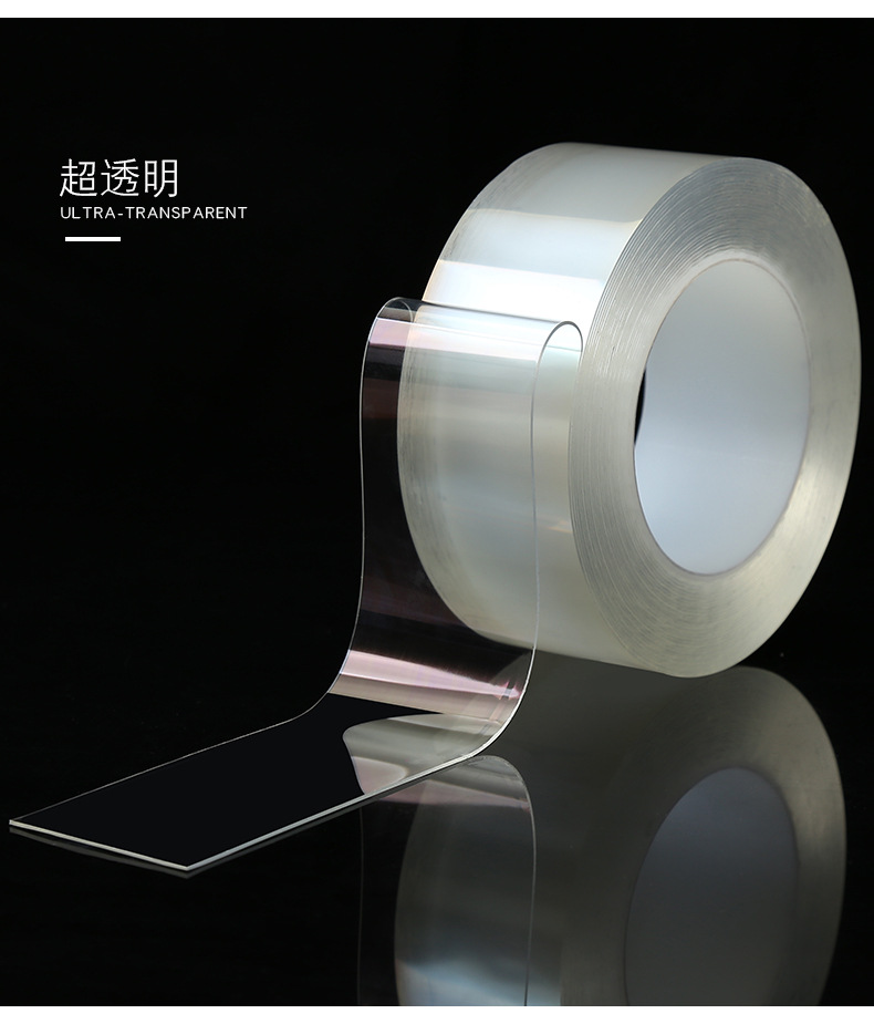 网红抖音纳米双面胶带无痕透明万次强力双面胶带多功能魔术纳米胶