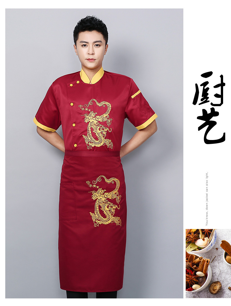 厨师工作服龙袍短袖夏季中式龙厨师长厨房餐饮绣龙厨师服中国风男