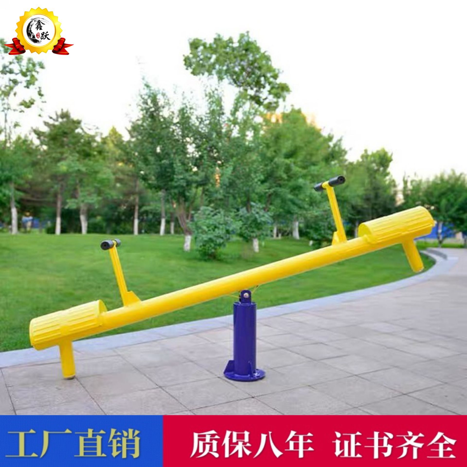 户外运动路径广场小区公园跷跷板室外健身器材儿童双柱翘翘