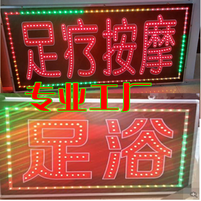 led电子灯箱发光字足浴足疗按摩推拿广告招牌悬立式户外防水超薄