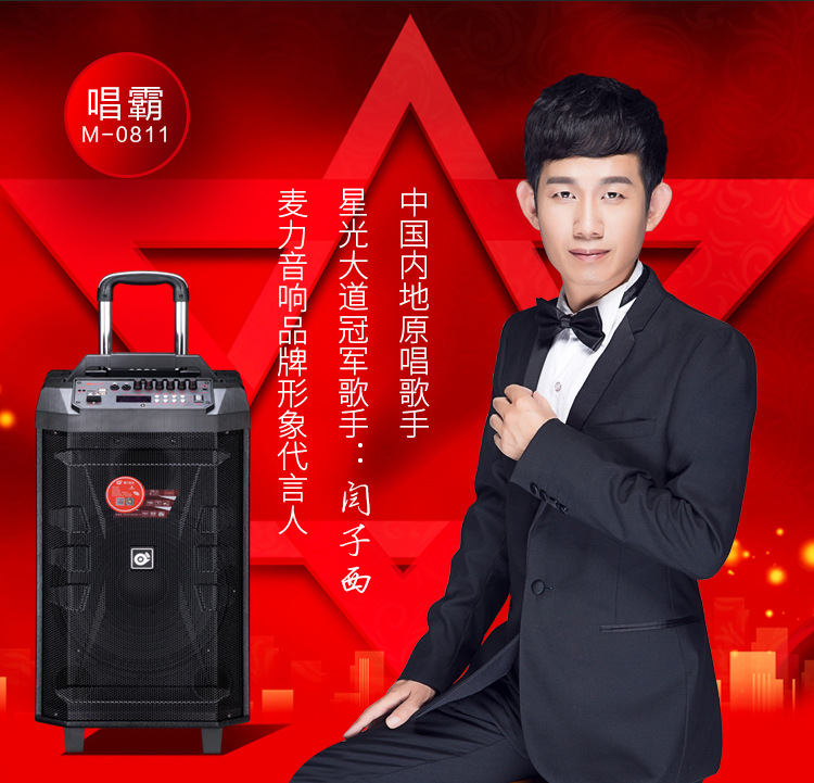 麦力音响m-0811/1211户外拉杆音响广场舞k唱歌无线蓝牙音箱大功率