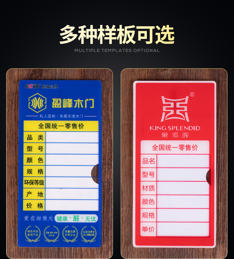 定做木门价格牌高档亚克力瓷砖卫浴标价签可更换内容印刷价格贴