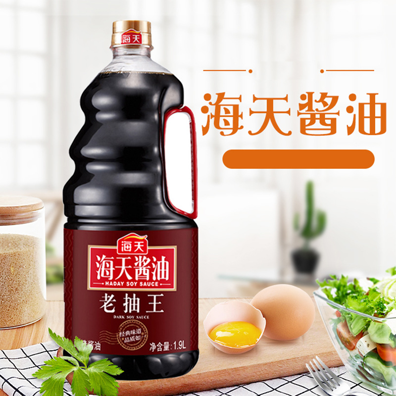 海天酱油老抽王1.9l批发餐饮调料炒菜红烧肉卤味用上色入味调味品