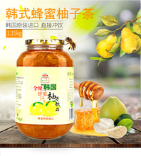韩国蜂蜜柚子茶 全健蜂蜜柚子茶扁瓶柚子酱 1150g奶茶水果茶原料