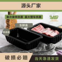 PP生鲜加厚食品包装盒一次性保鲜塑料托盘超市生鲜水果蔬菜盒厂家