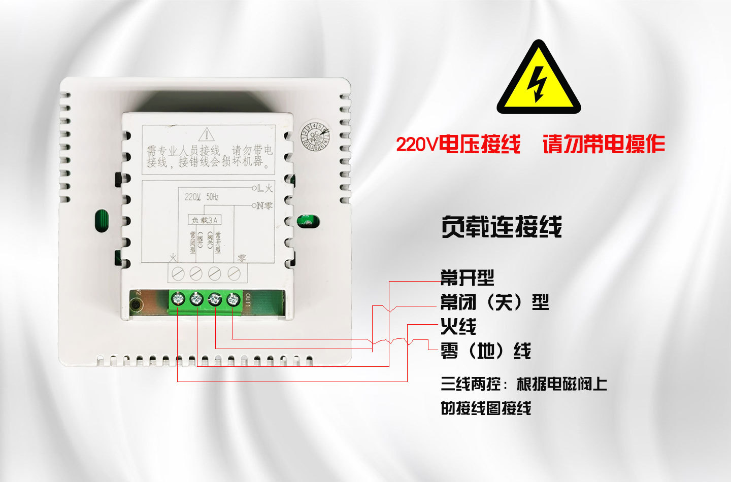 厂家批发水暖温控器地暖温控器智能温控开关面板房间温控开关面板