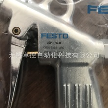 全新德国FESTO费斯托低耗气枪LSP-1/4-D订货号35528