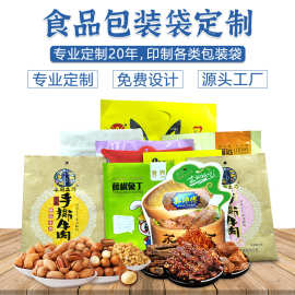 四川厂家制造食品塑料包装袋真空镀铝铝箔长方形休闲食品袋包装袋