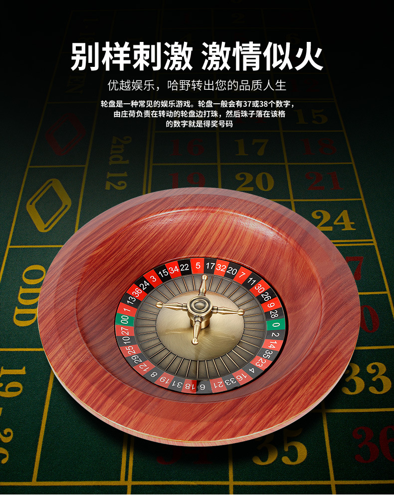 12寸木制俄罗斯轮盘赌单双0桌游摇奖幸运大转盘娱乐用品厂家直销