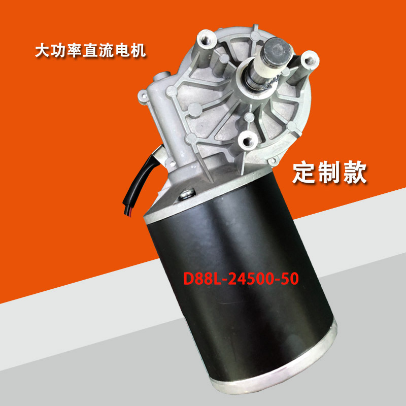 定制款12v大功率直流电机500w磁力搅拌器专用低速涡轮减速电机