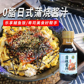 丰滋雅蒲烧鳗鱼汁200ml蒲烧汁日式酱料鳗鱼汁烤鳗鱼蒲烧酱鳗鱼酱