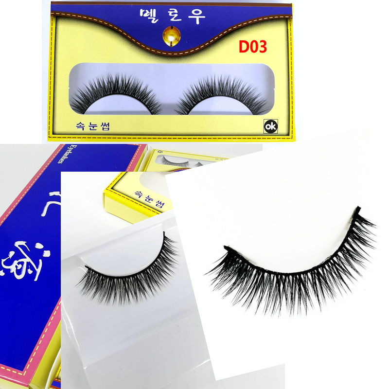 Huiyuan False Eyelashes D03 Natural Simple Short Plain Very Fine Soft Simulation Eyelash 15 Pairs