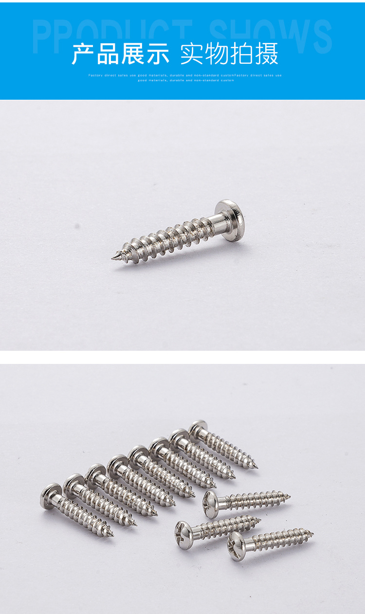 厂家直销蘑菇头自攻螺钉半圆自攻钉十字槽型自攻螺丝钉紧固件