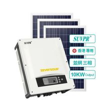 SUVPR 家庭用太阳能发电机系统整套 香港并网三相10KW光伏逆变器