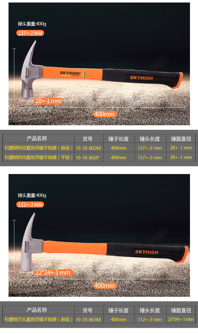 厂家直销澳新工具羊角锤带磁铁锤榔头锤子包塑手柄木工起钉锤板锤