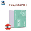 Manufactor Direct selling smart card Guangzhou Manufacturers supply Campus enterprise,Residential quarters One card solution