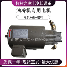 油冷机油泵主轴油冷机电机3-PHASE INDUCTION MOTOR 三相电机