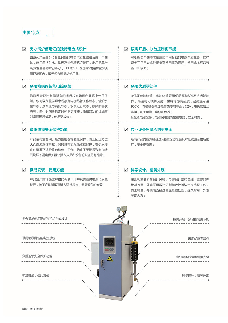 2t 承扬 大功率电蒸汽发生器144kw 电加热蒸汽发生器厂商供应