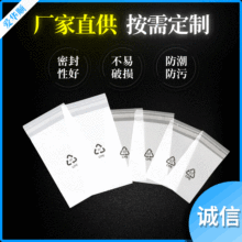 厂家现货批发CPE磨砂袋塑料自封袋饰品包装半透明防水防尘自粘袋