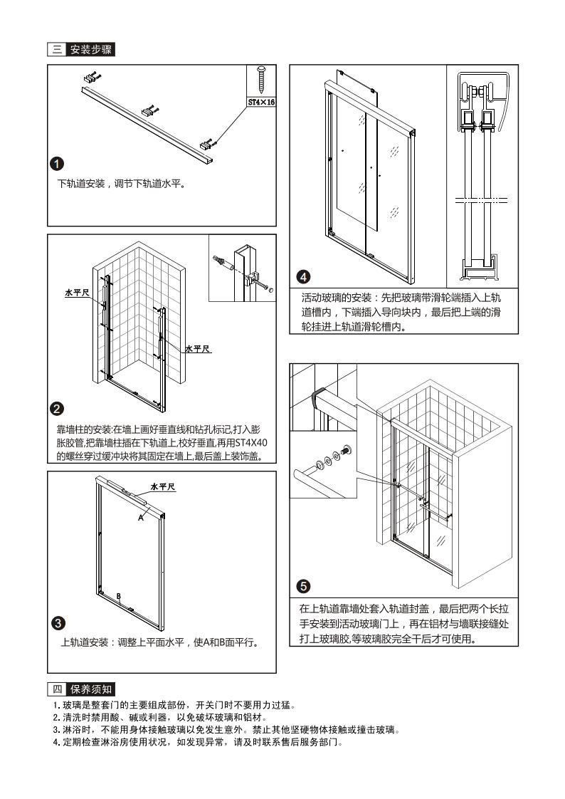厂家直销双活动推拉淋浴房8mm汽车级钢化玻璃 超静音滑轮亮光铝材