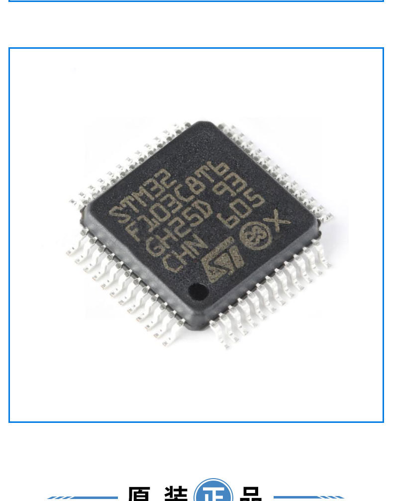 原装正品stm32f103c8t6 lqfp-48 arm cortex-m3 32位微控制器-mcu