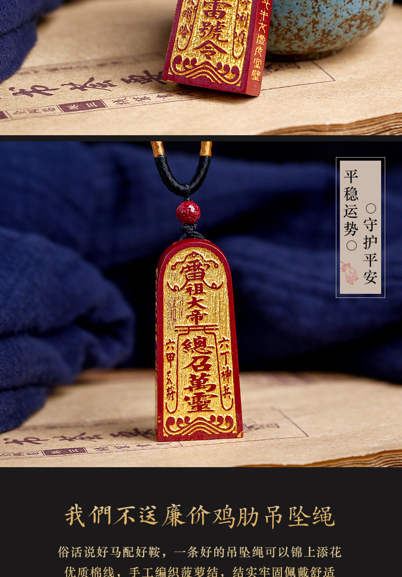 道教天然高含量朱砂烫金紫金砂五雷号令符吊坠挂件护身符保平安