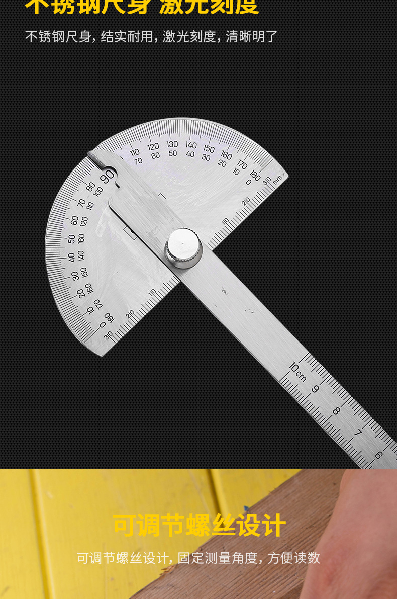 得力工具7306不锈钢量角器角度规尺角度尺分度规200mm测量角度