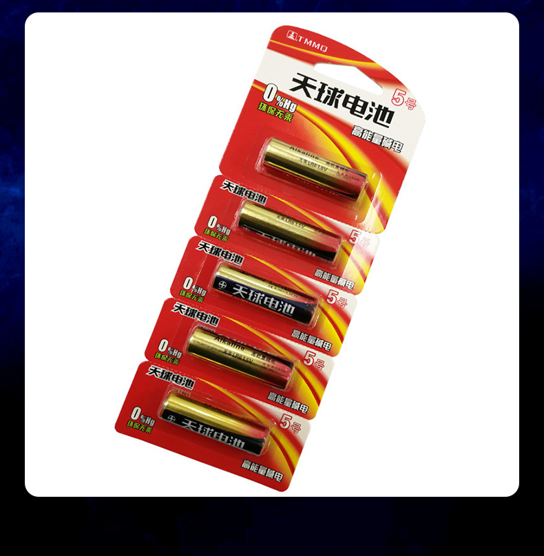 5v电池 特惠批发
