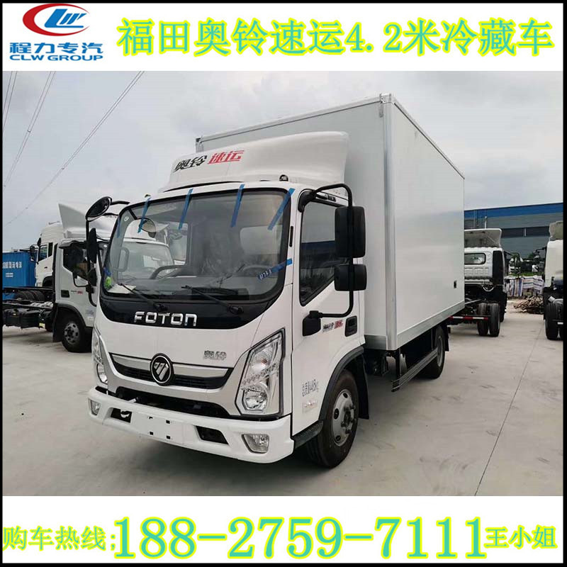 福田奥铃捷运国六冷藏车10吨食品蔬菜水果冷藏车厂家 速冻食品车