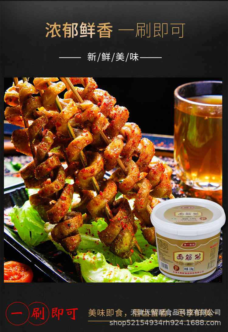 25kg烤面筋酱烧烤炸串酱商用小吃摊专用刷酱调料