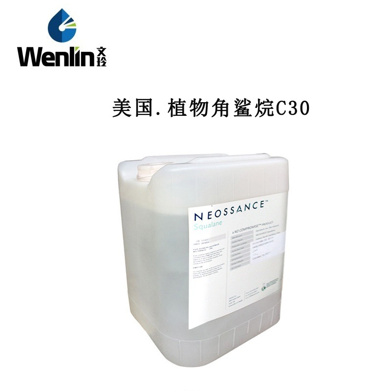 美国c30角鲨烷neossancesqualane植物角鲨烷油大分子100ml批发