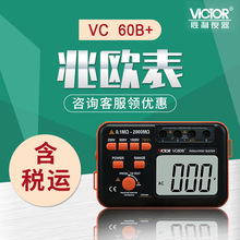 胜利 VC60B＋ 绝缘电阻测试仪 兆欧表