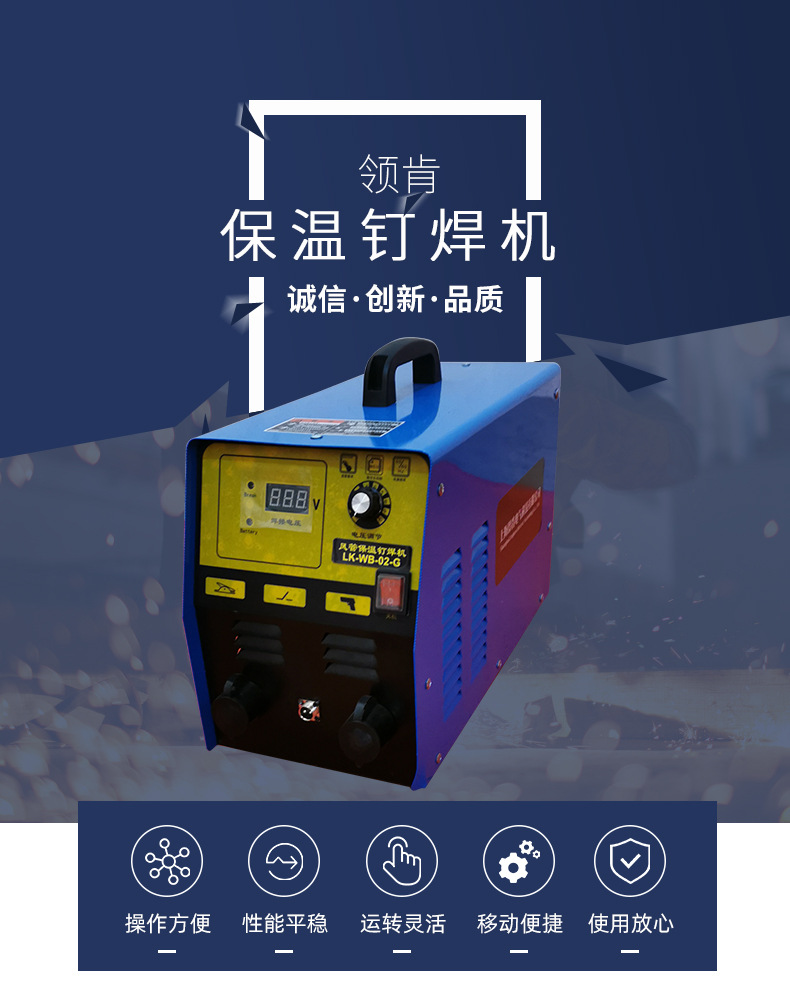 风管保温钉焊机 空调风管保温钉焊接机 焊钉机 螺柱焊机 标牌焊机