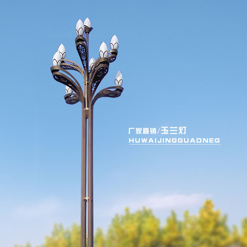 广场道路灯led玉兰灯 8米10米12米高杆市政工程庭院景观灯玉兰灯