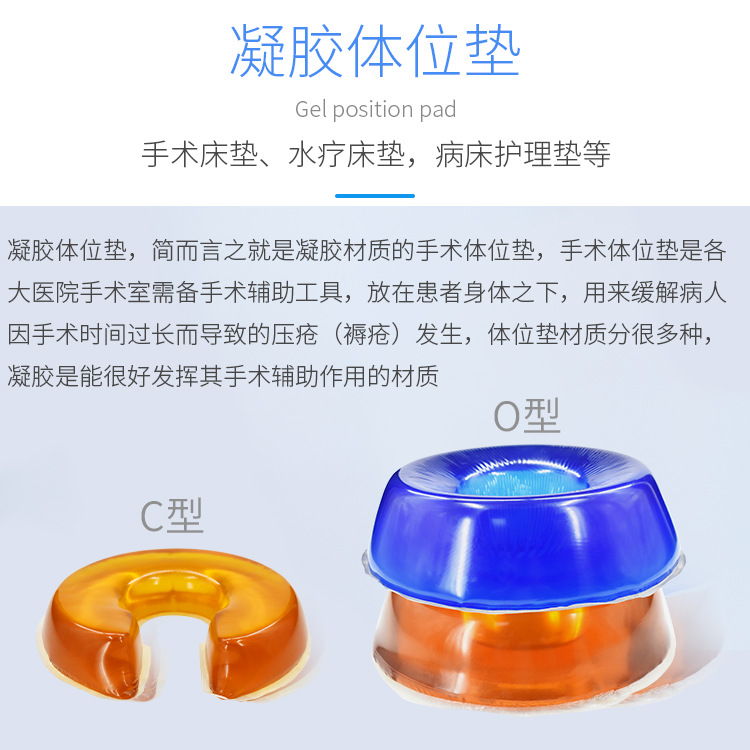 凝胶手术体位垫 侧卧手术室啫喱垫 截石位俯卧仰卧手术褥疮手术垫