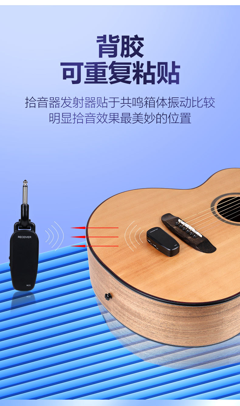 m25乐器通用无线拾音器木吉他发射接收器50米传输演出拾音扩音器