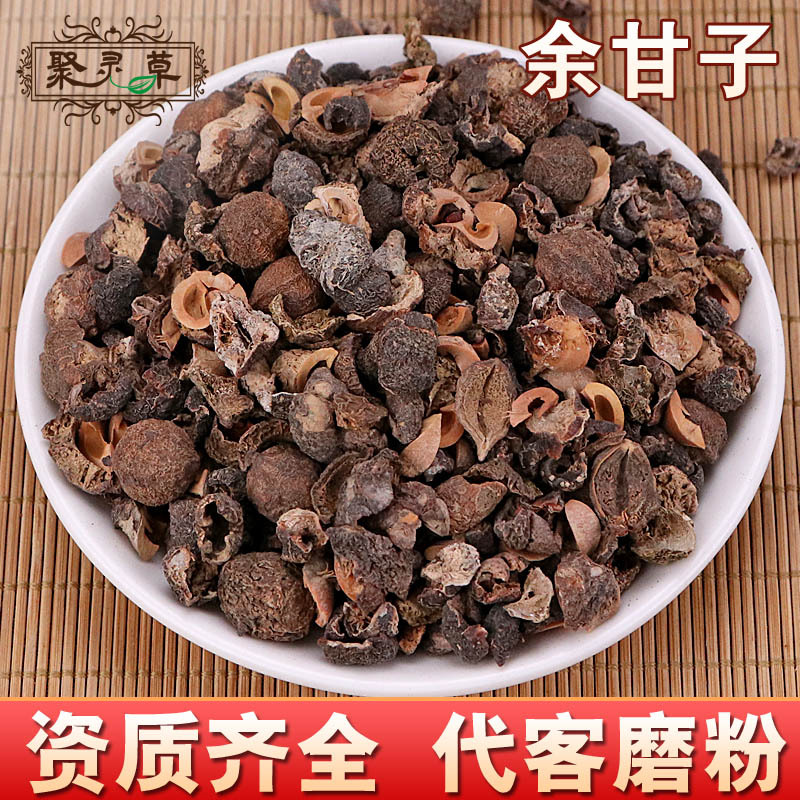 中药材批发余甘子无核余甘子又名庵摩勒牛甘果另有余甘子肉