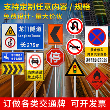 交通标志牌道路指示牌安全立杆反光限高限速牌路标警示牌路牌