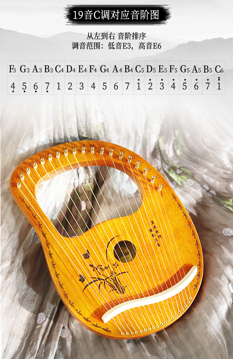 单板19弦莱雅琴易学乐器19音小竖琴便携式里拉琴lyre琴里尔琴定制