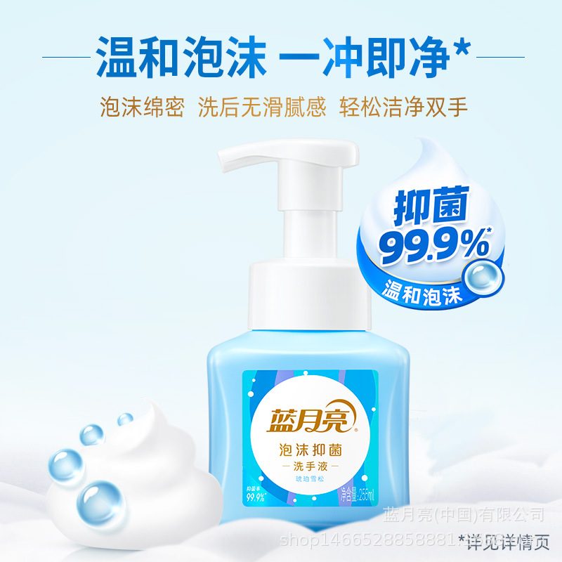 Blue Moon Antibacterial Foam Hand Sanitizer Healthy Antibacterial Foam Delicate Amber Cedar 255ml