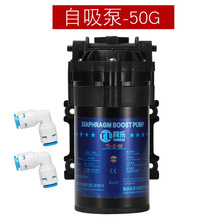 50 /75/100/400G净水器增压泵自吸泵 纯水机配件电机水泵