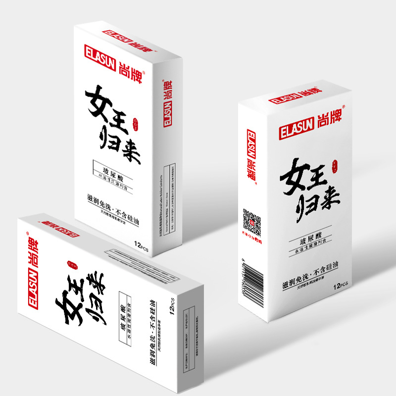 尚牌玻尿酸避孕套安全套女王归来12只