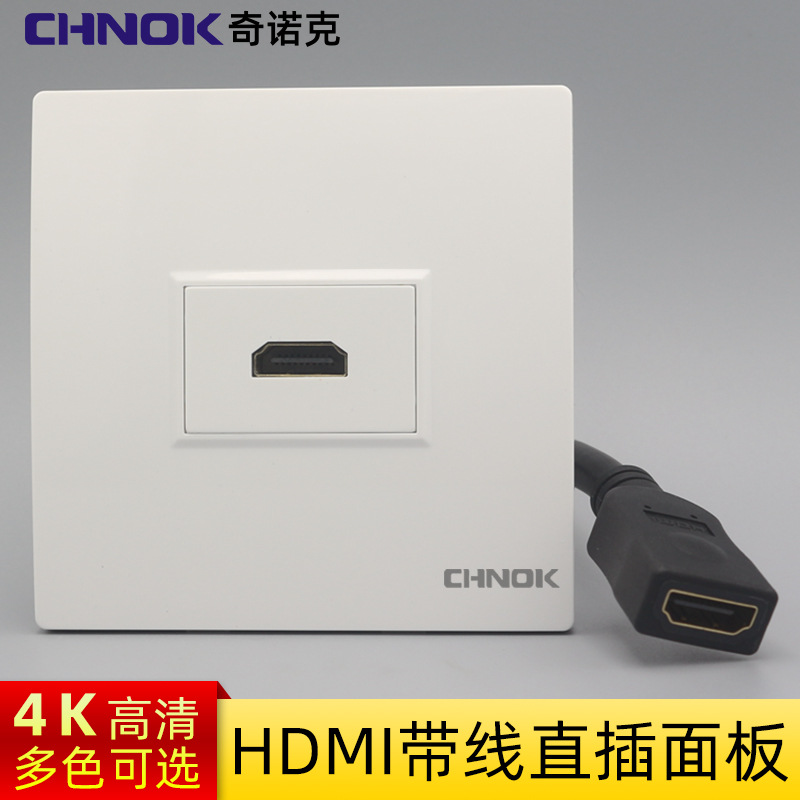 0版hdmi带延长线面板4k高清线数字电视插座
