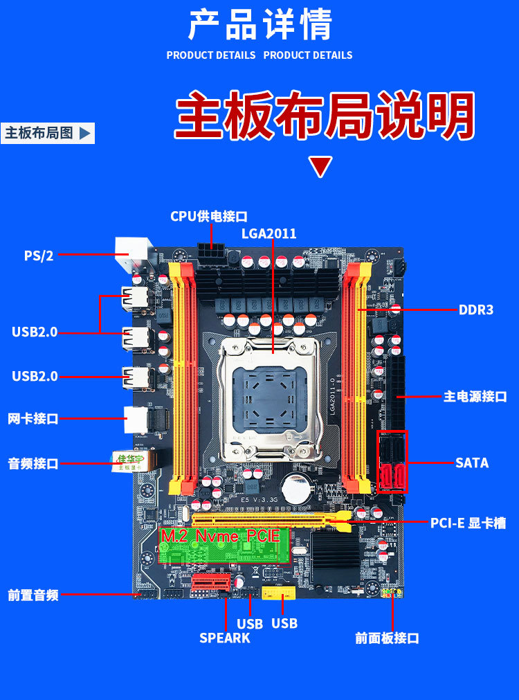 x79台式电脑主板e5支持8核2011针四内存槽m2高速硬盘口h61等芯片